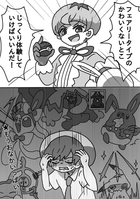 オルティガ戦前 #ポケモンSV 