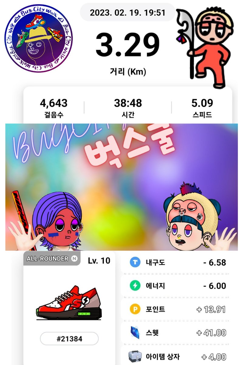 metaluca8560's tweet photo. I'm good at playing aloneπ€£
@bug4what @Bug4city @bugtness @SuperWalk_ #bugcity #nfts #freedrop #slothsstamp #bugtness #event #SlothForest #Urban_Sloth_Socie #cold
#μ€μ΄μ #BugCityWalk #BUG #superwalk #freeplay #reward #M2E #basicmode #healthcare #move2earn #λ보기ν https://t.co/m5QpKtMBsz