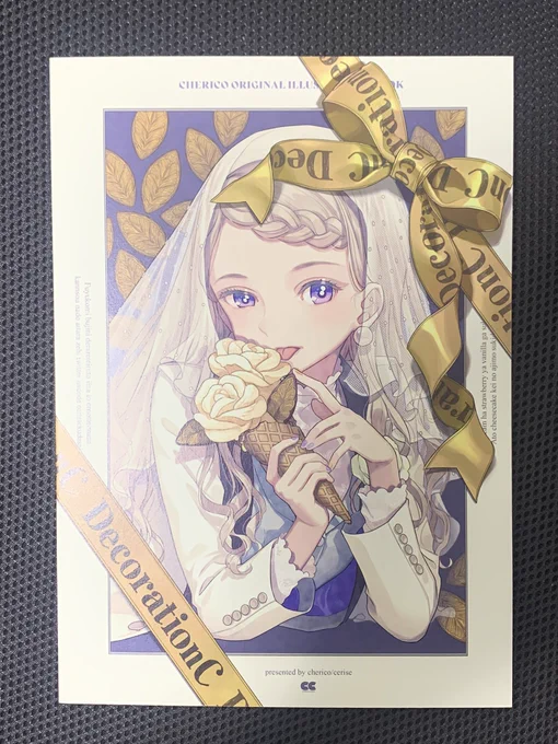 チェリ子さん()の新刊…!パッ、と見た時に色の使い方が個人的に好きだったので思わず買わせて頂いた…#COMITIA143戦利品 