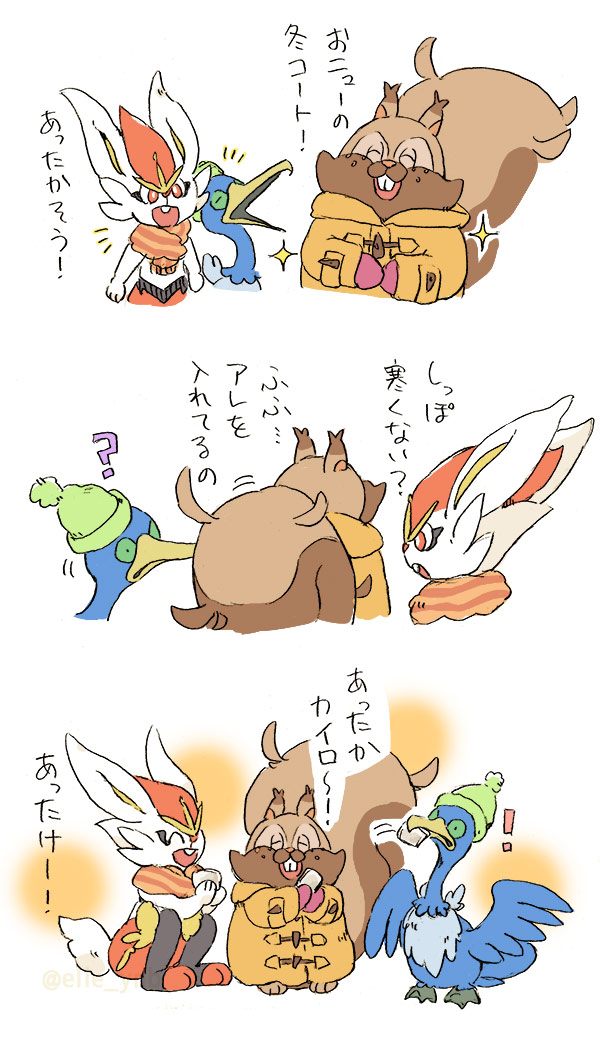 ふゆのすがた🐇🐿️🦆 