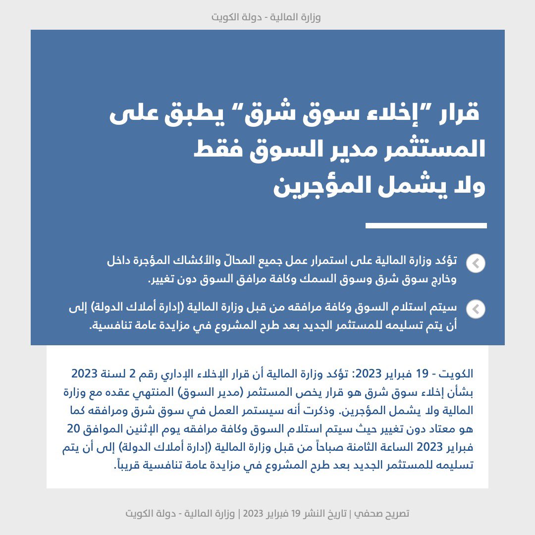 وزارة المالية - MOF tweet media