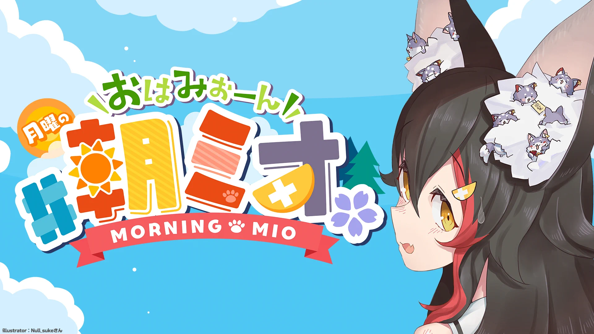 大神ミオ🌲ホロライブゲーマーズ🐺 on X: 