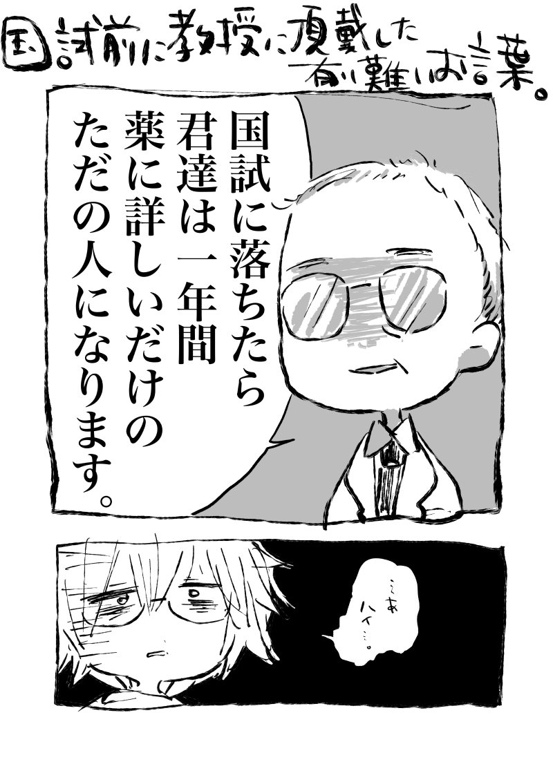 国試お疲れ様でした。まだ今年の問題みてないのでどんな傾向なのか楽しみ。 