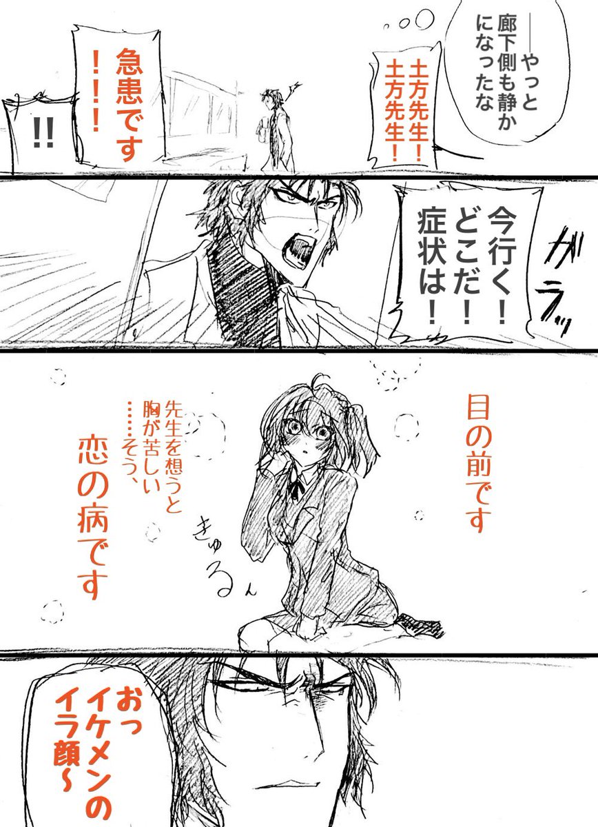 守衛とJKのバレンタイン、こんな感じで6ページくらい描いてあと10ページ近くあるので水曜日か次の土日に回そう 
