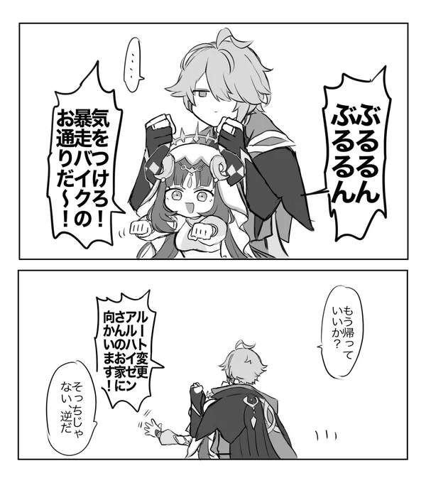 謎遊びに付き合うあるぜんとニロちゃんです 