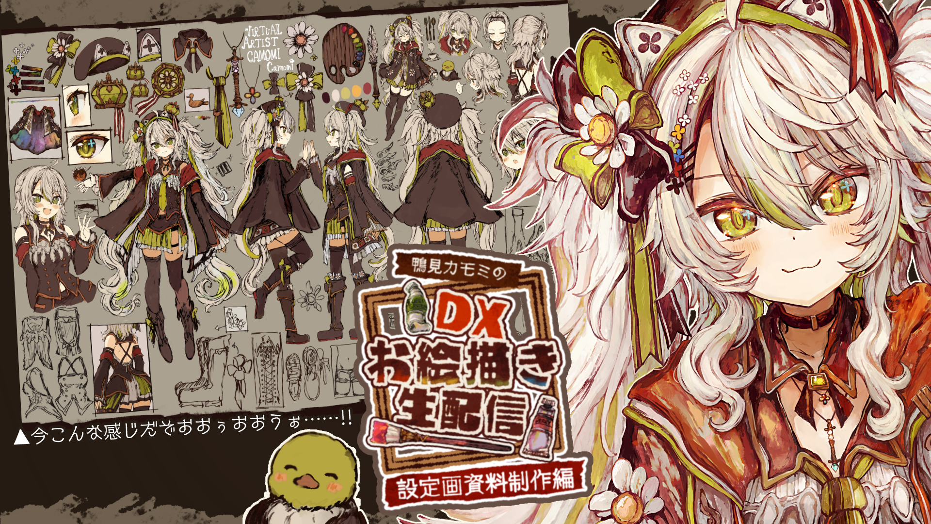 鴨見カモミ🎨🦆CAMOMI Camomi على X: 