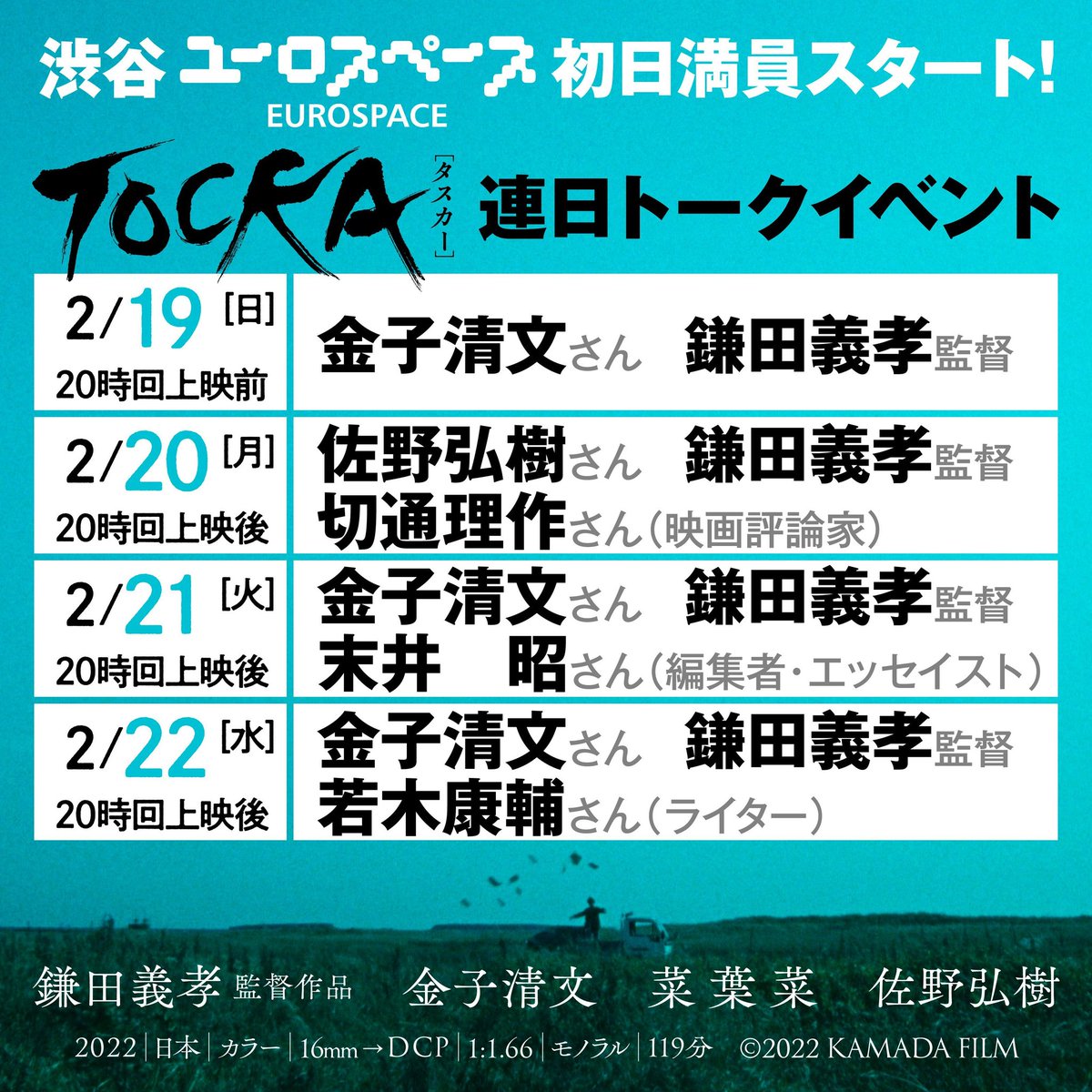 2枚で送料無料 16mm映画フィルム「おかあさんのふえ」上映時間10分