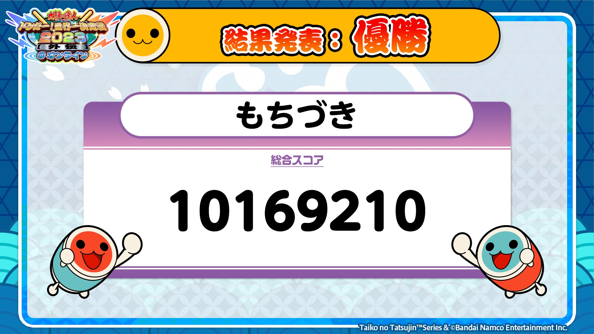 太鼓のドンだーページ 太鼓の達人DF】Strawberry Prince Forever/すとぷり オート