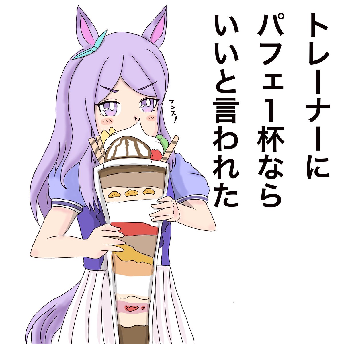 無敵のマックちゃん 