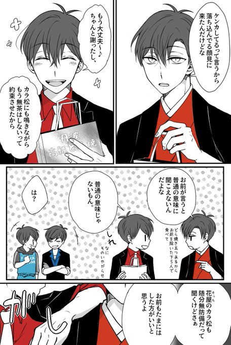 おそ松さん　水無月　同人誌 家宝 新刊 おそ松さん 同人誌 カウント・ゼロ A.S.A.P JACK