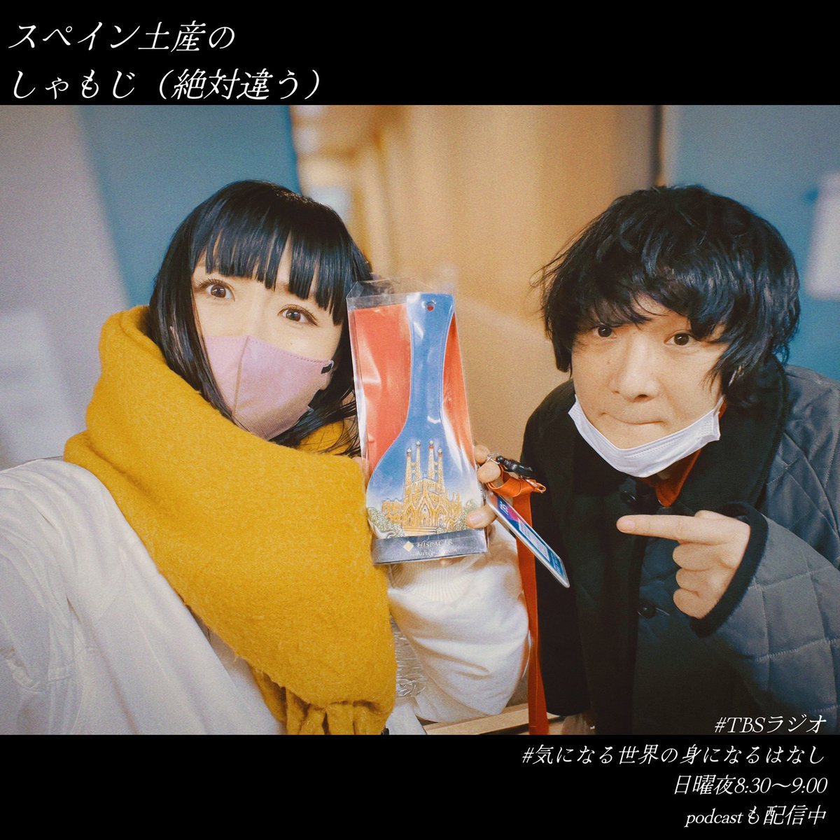 maruimarie's tweet photo. もうお聴き頂けまして❓📻

#TBSラジオ
ポケットカードプレゼンツ
『#気になる世界の身になるはなし』

アオハル企画第一弾🎓
高校生バンドTheHushをお迎え❣️生演奏も🫶🏻✨

#気に身に
2023/2/19(日) 20:30-21:00 https://t.co/Ua6BX4QXpG #radiko #石崎ひゅーい #まりゑ https://t.co/8PhJMhRyLy