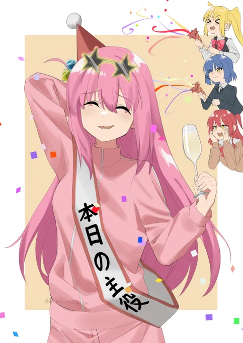 #ぼっち・ざ・ろっく #後藤ひとり誕生祭