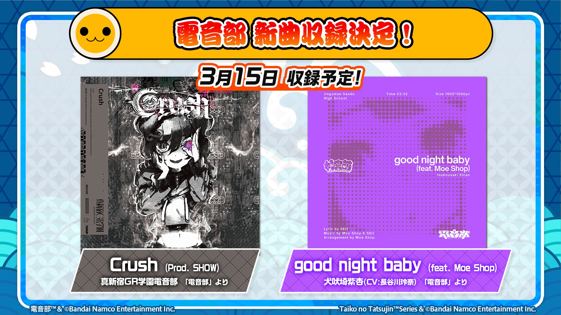 電音部プロジェクト公式 on X: 