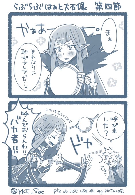 ゆきち🍎💎🩰ときどき落描き(@ykt_sac) さんのマンガ一覧 | ツイコミ(仮)