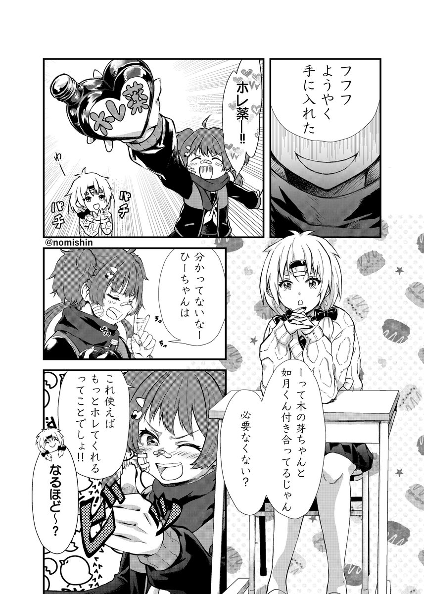 大遅刻オリジナルバレンタイン 