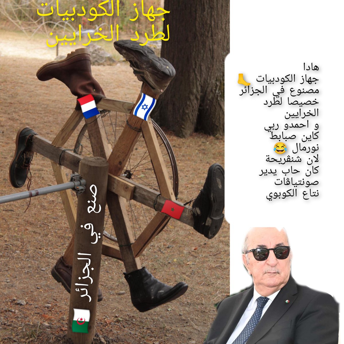 MagnifiqueAlgr1's tweet photo. الجزائر 🇩🇿 تطرد الصوص من افريقيا 😱 كيف ⁉️ الإجابة في الصورة التانية 😱 https://t.co/zjV4GsiXbk