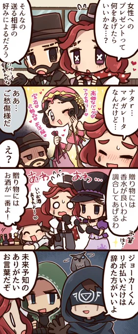 踊り子ちゃんにプレゼントしたい泣きピエロさんの4コマです 