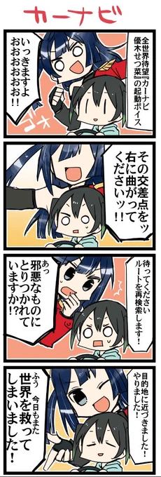 カーナビ優木せつ菜でも貼っとくか 