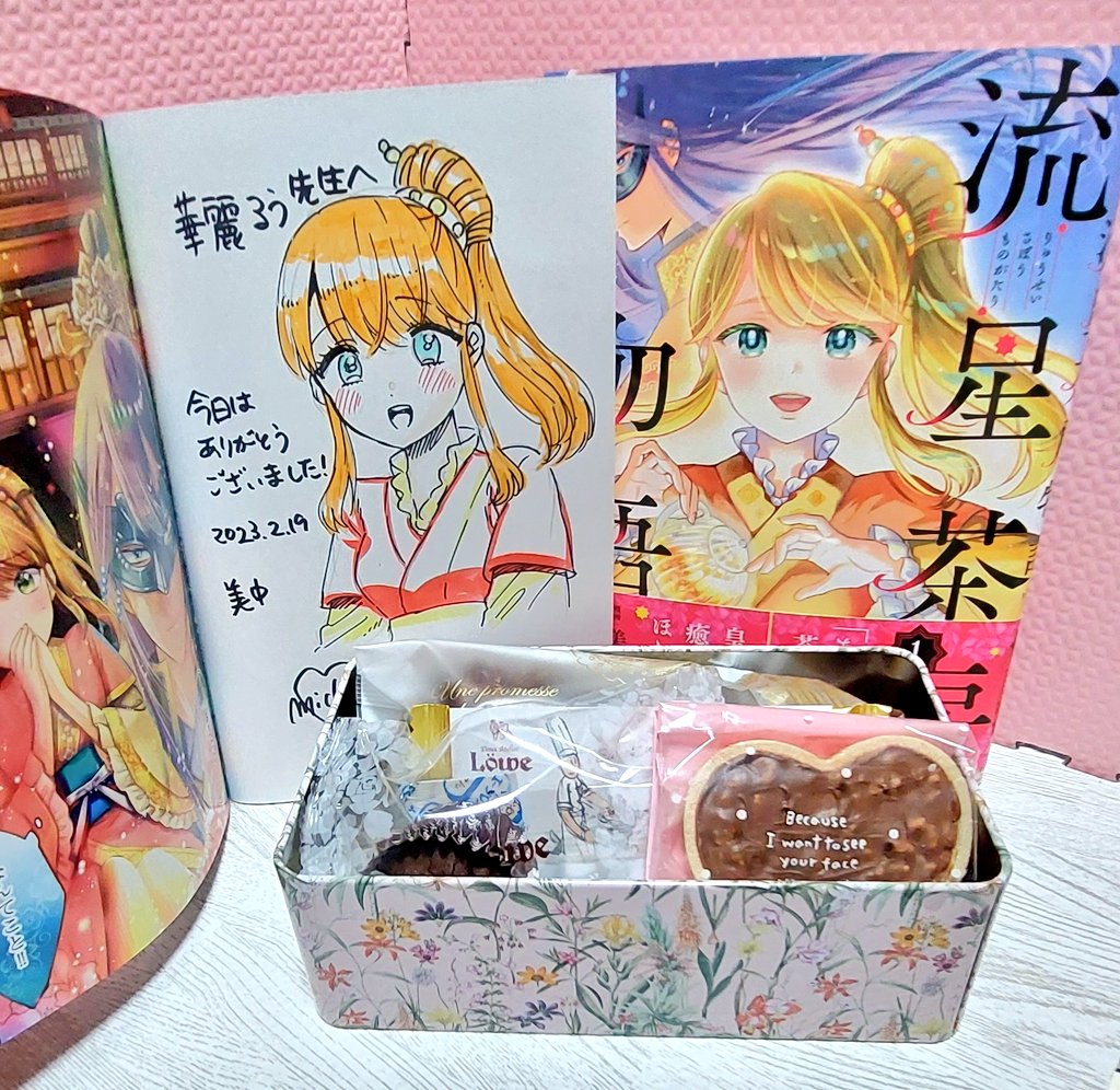 今日は青菜ぱせり先生 @paseripon と美中先生 @suzusii1234 が滋賀に遊びに来てくれました✨
ずっと以前からしていた約束がやっと叶って本当に楽しくて素敵な時間を過ごす事が出来ました✨
戴いたお土産と直筆イラストとサインが最高に素敵……私マジで幸せ過ぎる〜︎💕︎︎💕︎︎💕︎ 