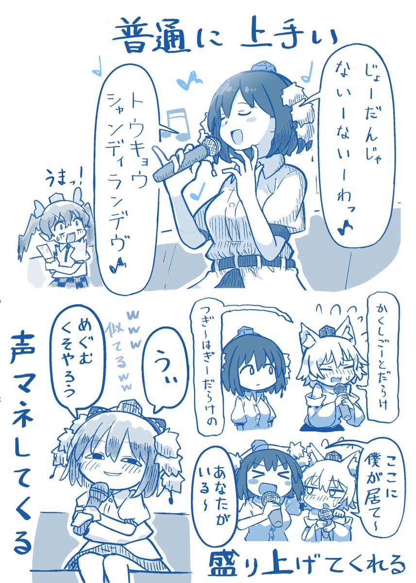 「東方キャラがカラオケに行ったら」

文ちゃん編 