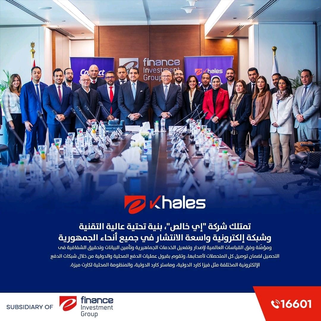 FintechGate1's tweet image. كونتكت للمدفوعات #الإلكترونية و( إي خالص) التابعة ل (إي فاينانس ) توقعان اتفاقية لتيسير دفع الفواتير
fintechgate.net/2023/02/19/%d9…
#FintechGate-بوابة التكنولوجيا المالية 
#efinance 
#المدفوعات #الإلكترونية