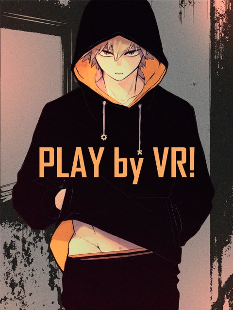 爆豪勝己 「PLAY by  VR! #1 | えりか #pixiv 新作第1話です〜ちょっ」|えりかのイラスト