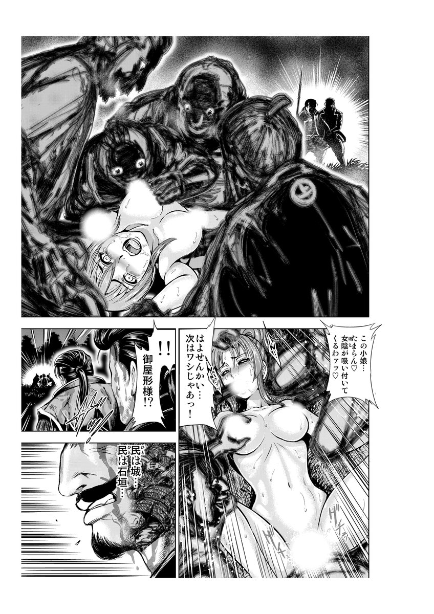 「歩き巫女九尾」 (川中島艶霧編)
戦国最強と謳われた武田信玄に仕えたという、
彼女が率いる伝説のくノ一集団"歩き巫女"
その闘いの物語です😌(2/7)
  
※こちらで♥️無しのものと続きの3話まで試し読みできますhttps://t.co/clurt5556X 