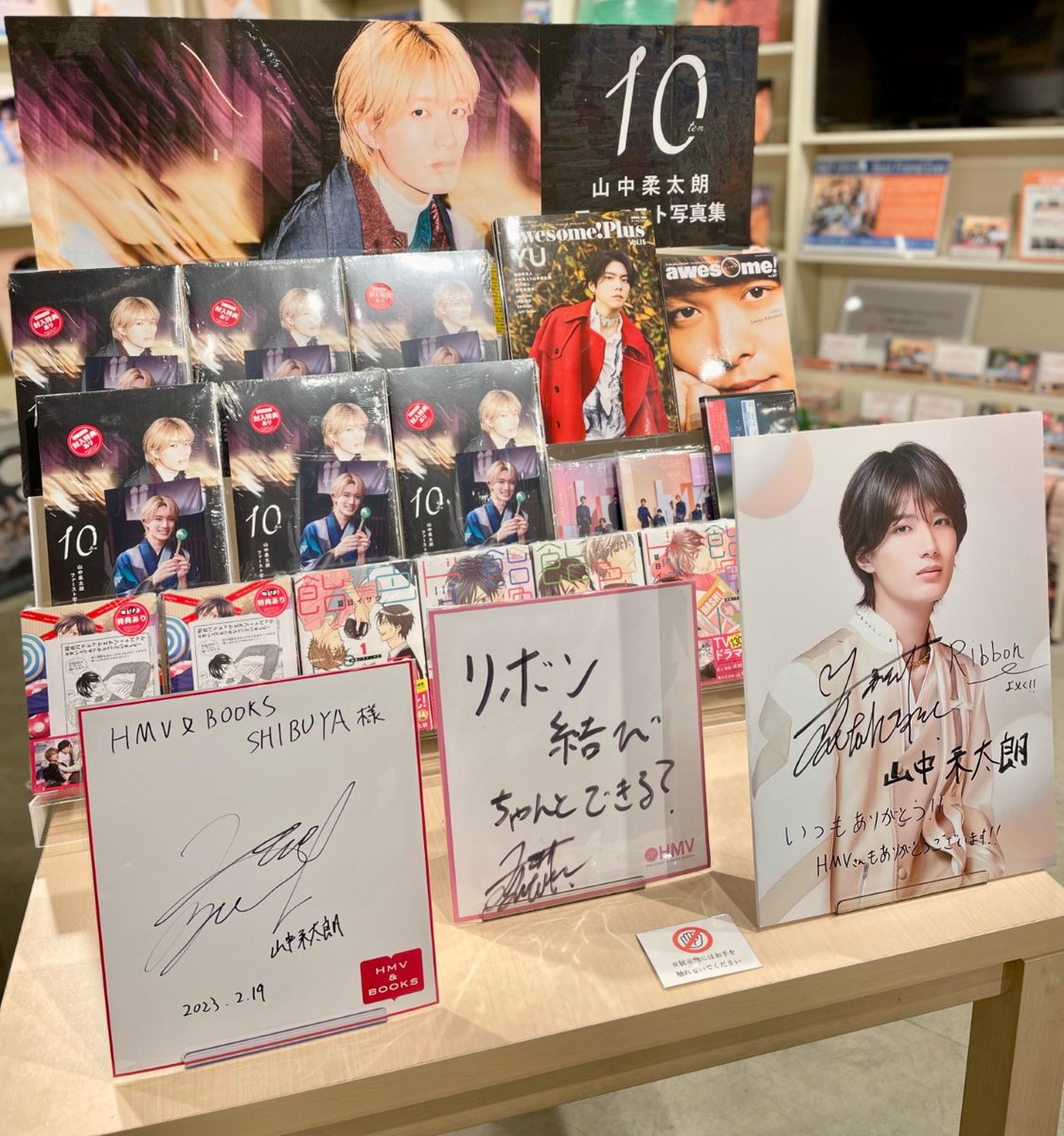 M!LK 山中柔太朗　ファースト写真集10ten ポストカード 山中柔太朗ファースト写真集 10ten」より。 [画像ギャラリー 12/14