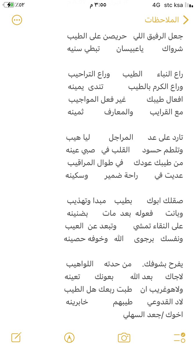 جعد بن جعد tweet media