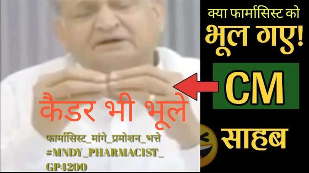 <a href="/RPEA_U/">RAJASTHAN PHARMACIST EMPLOYEE ASSO.(U)</a> <a href="/ashokgehlot51/">Ashok Gehlot</a> <a href="/artizzzz/">Arti Dogra</a> <a href="/_lokeshsharma/">Lokesh Sharma</a> <a href="/DrMontuPatel/">Dr Montukumar Patel</a> <a href="/DrSanjeevRajp4/">Dr Sanjeevv Rajpurohit</a> <a href="/Hemaram_INC/">Hemaram Choudhary</a> <a href="/VipinINC/">Dr. Vipin Yadav</a> <a href="/RajCMO/">CMO Rajasthan</a> <a href="/RahulGandhi/">Rahul Gandhi</a> <a href="/Sukhjinder_INC/">Sukhjinder Singh Randhawa</a> <a href="/NarayanBeniwal7/">Narayan Beniwal</a> @Drpadamsingh12 आपके कर्मचारियों ने निशुल्क दवा योजना को पहुंचाया अर्श पर और आपने अपने कर्मचारियों को पहुंचाया फर्श 
#MNDY_Pharmacist 
<a href="/ashokgehlot51/">Ashok Gehlot</a>
<a href="/plmeenaINC/">Parsadi Lal Meena</a>
<a href="/artizzzz/">Arti Dogra</a>
<a href="/_lokeshsharma/">Lokesh Sharma</a>
<a href="/vipininc/">Dr. Vipin Yadav</a> 
<a href="/saralpatel/">Saral Patel</a>
<a href="/rohanrgupta/">Rohan Gupta</a>
