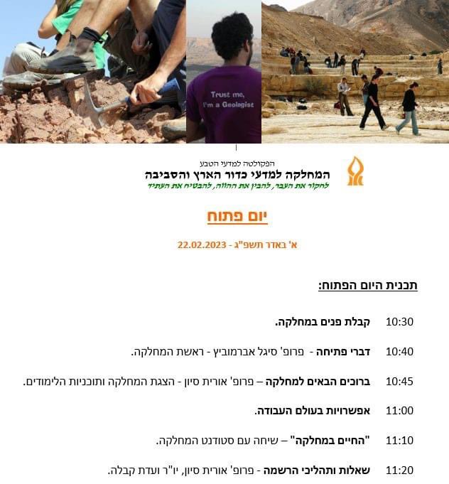 Do you know a candidate who is fit to join us?
You know exactly where to direct them! 

You are invited to pass on and share - open day at the Department of Earth and Environment Sciences at <a href="/bengurionu/">Ben-Gurion University of the Negev</a> 🤩