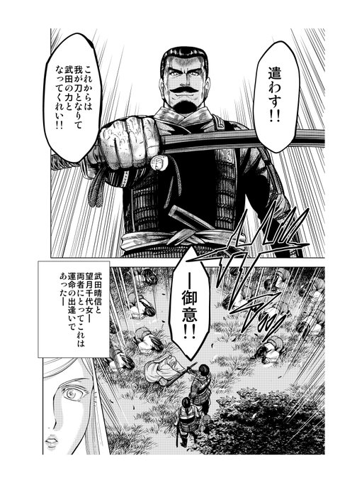 (7/7)
 
以上が「歩き巫女九尾 川中島艶霧編」第1話となります。(7/7)
※こちらで♡マーク無しのものと続きの2,3話が見れます→https://t.co/clurt5556X
 
「歩き巫女九尾」全7集発売中となります。
ご興味を持って頂けたら本当に幸いですm(_ _)m
 
amazon→https://t.co/j4ZTWzlC1d 