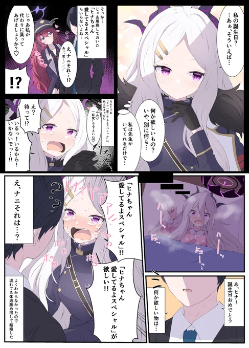 ヒナたん 