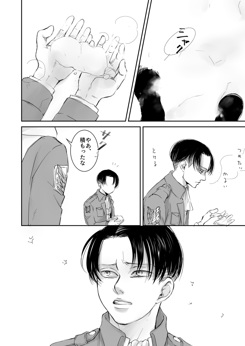 雪の積もった朝(再掲) | はるるん5/6東1え66b さんのマンガ | ツイコミ(仮)