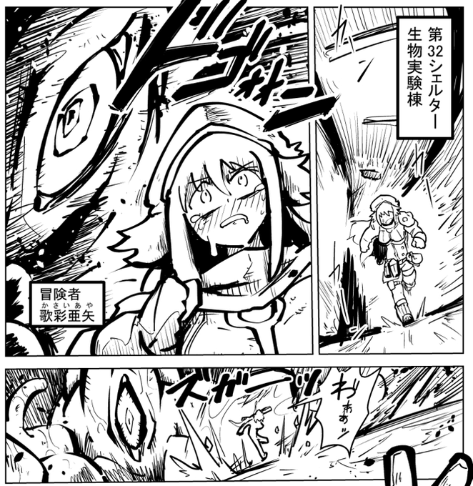 pixivFANBOXでskeb触手えろまんが6Pペン入れしたやつ先行公開を公開しました! https://t.co/ot7VC1yE4z 