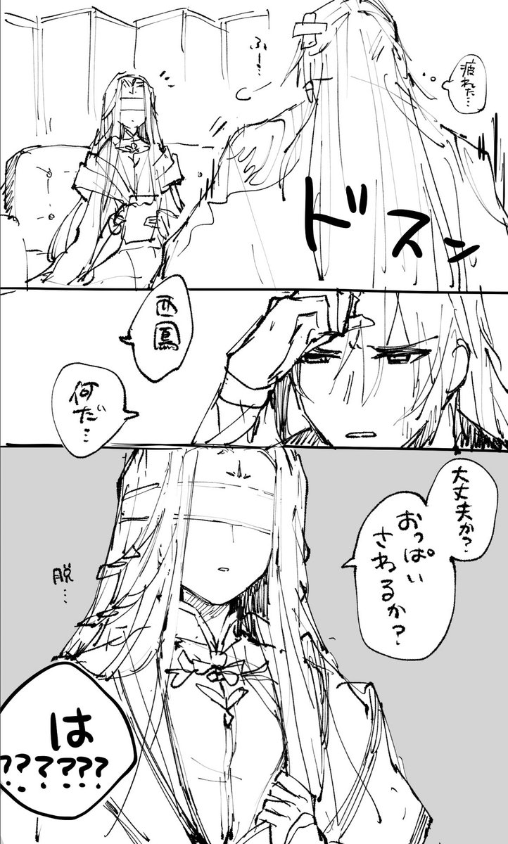 一応女体化で一応鳳夷 