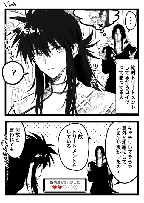 トリートメントしてるバージョン 