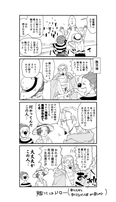 女難 
