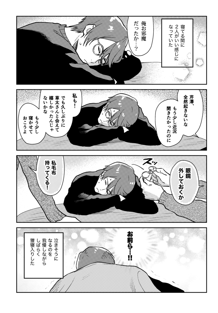 n年後の草鈴と芹 