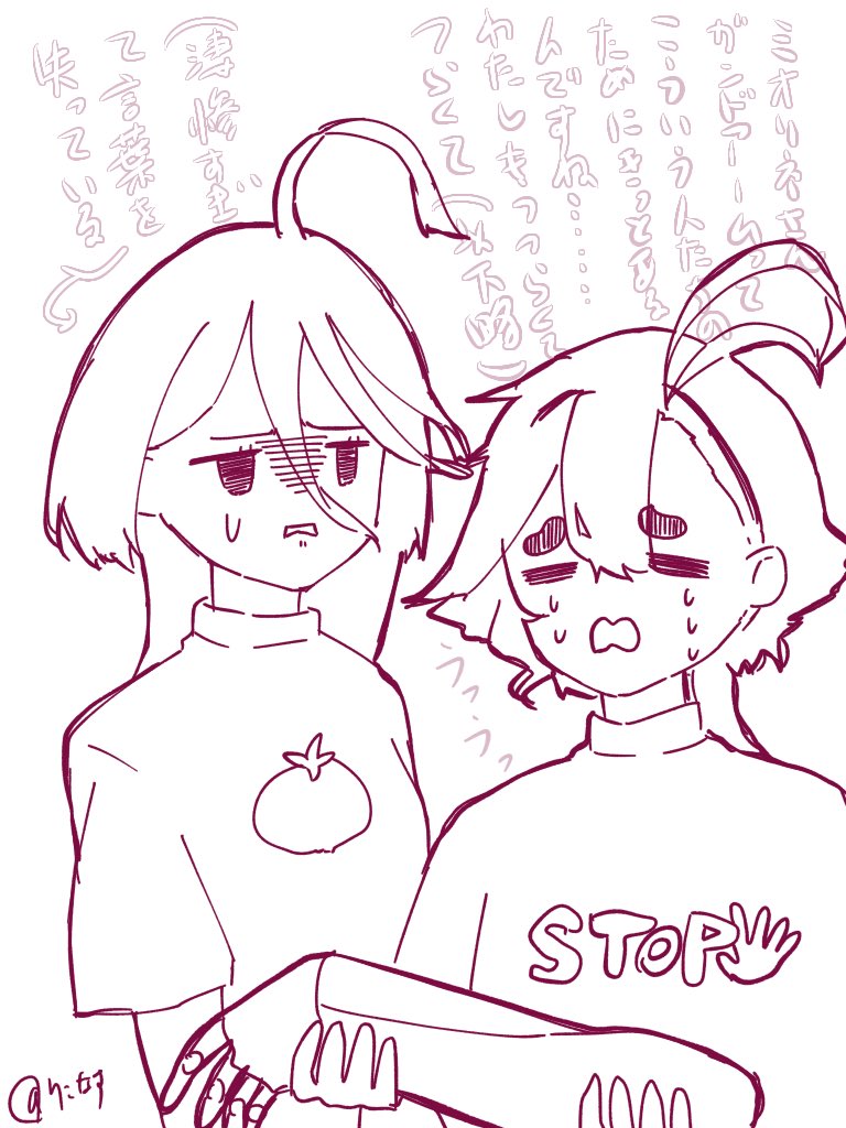 サンボル観ちゃったミオスレその2