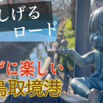 彦の休日（神戸）のツイート画像