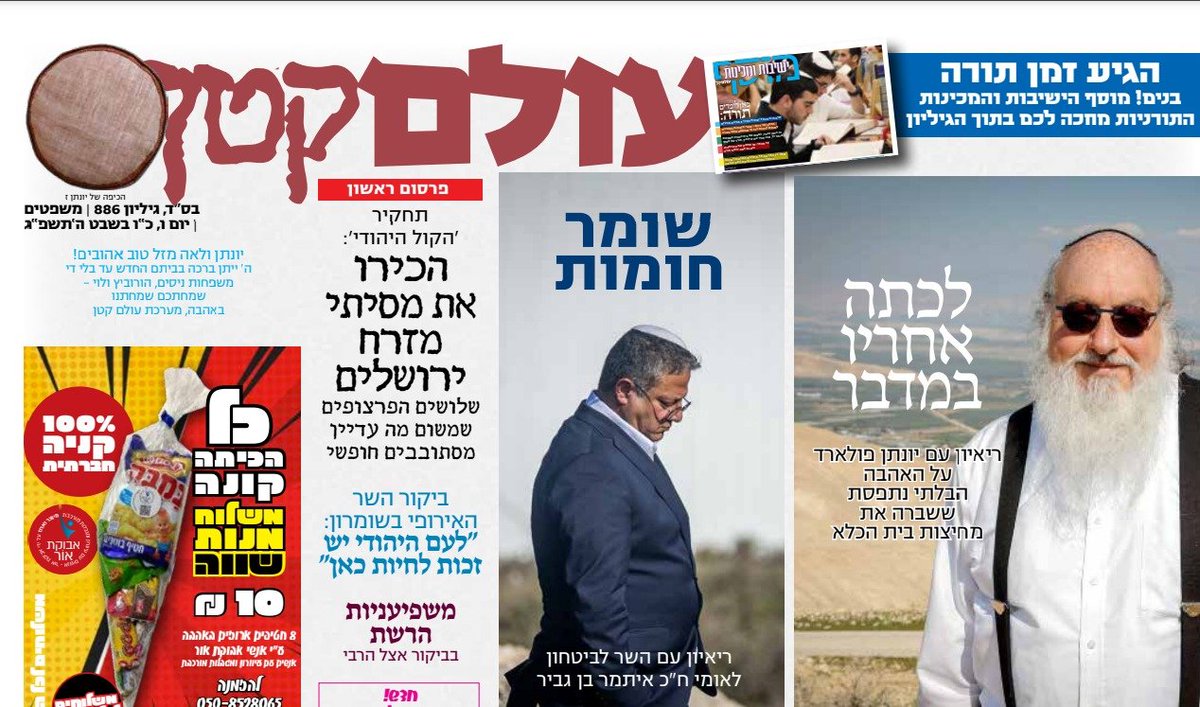 ברית יעקבי tweet media