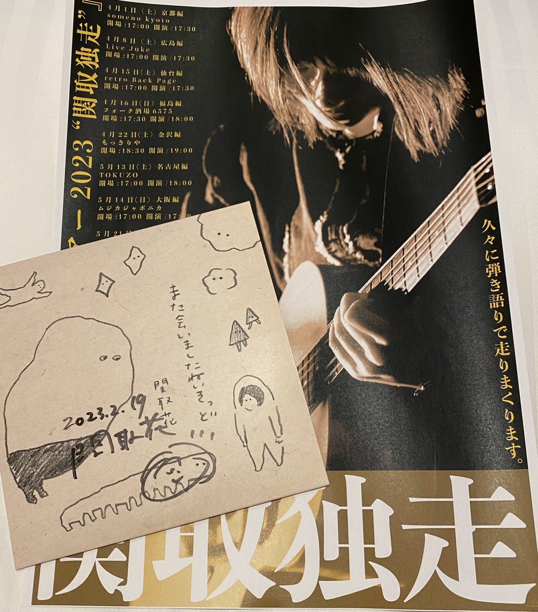 miyk51's tweet photo. 1年2ヶ月ぶり2回目のにぎわい座！！
来れて良かった！弾き語りツアー嬉しすぎる！！！本日の余韻とツアーへの期待で夢心地。。
#関取花 https://t.co/mAfCX40vEM