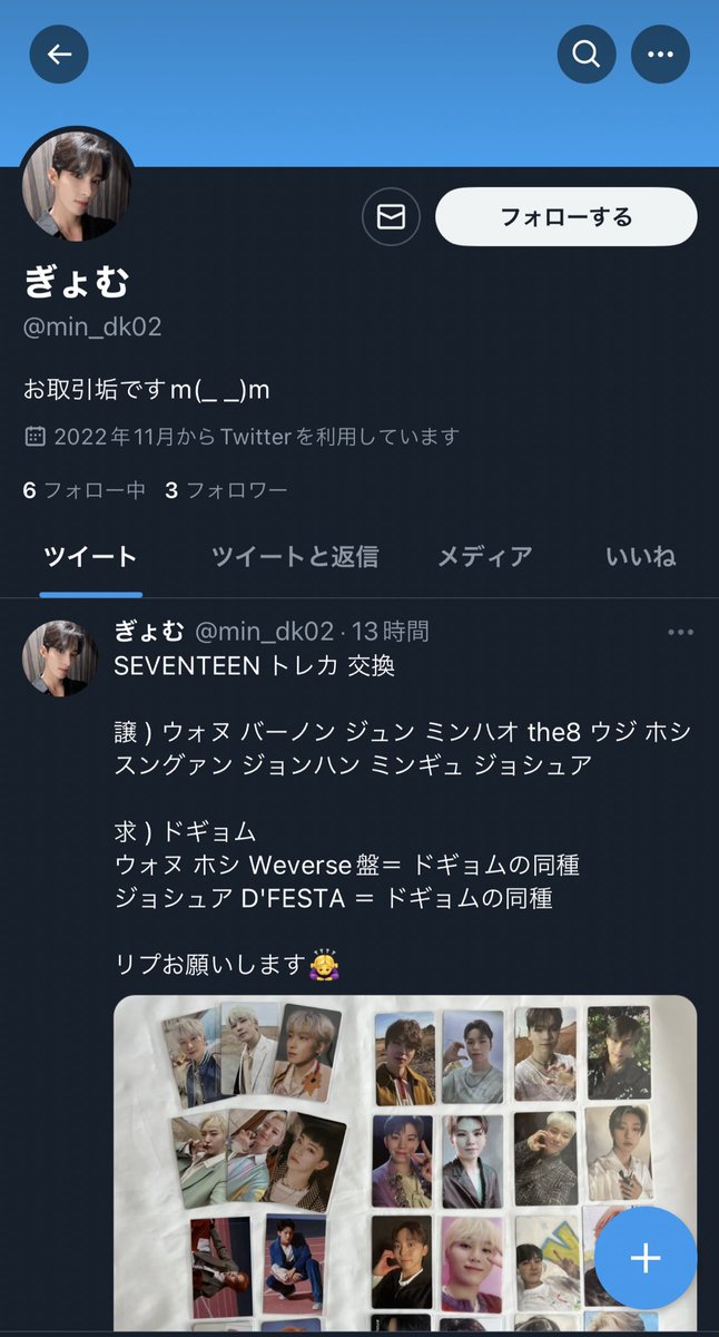 _r181k_'s tweet photo. セブチ 交換 注意喚起  トレカ

@/min_dk02

こちらの方とのお取引はおすすめいたしません。

先方からお声がけをしたにも関わらず連絡の無視→返事をしないままリプライの削除を行うという非常識な方です。

現在も続けてセブチ関連のお取引を行われているようですのでご注意ください。 https://t.co/lIKPvg6KJL