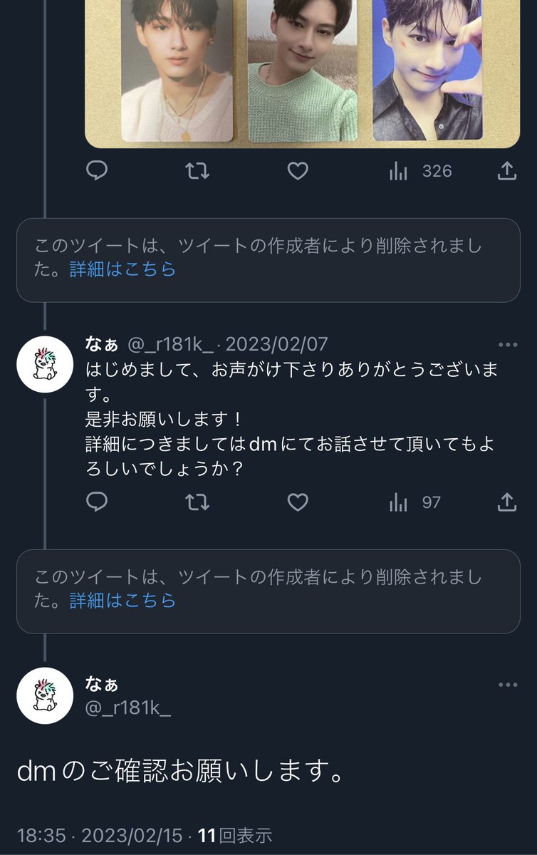 _r181k_'s tweet photo. セブチ 交換 注意喚起  トレカ

@/min_dk02

こちらの方とのお取引はおすすめいたしません。

先方からお声がけをしたにも関わらず連絡の無視→返事をしないままリプライの削除を行うという非常識な方です。

現在も続けてセブチ関連のお取引を行われているようですのでご注意ください。 https://t.co/lIKPvg6KJL