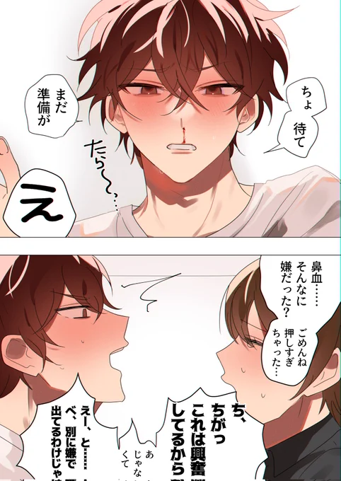 【微流血(?)注意】興奮具合が鼻血で出てしまう子はいいぞ 