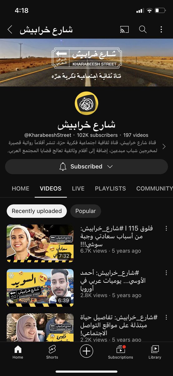 #شارع_خرابيش 
من اجمل القنوات الي تلاقيها في اليوتيوب اتذكر كنت استنى فيديوهاتهم على احر من الجمر وللأسف وقفوا من خمسة سنين 🥲
بس اتحمست دحين ارجع اعيد فيديوهاتهم تاني 
انصحكم فيه 👌🏻