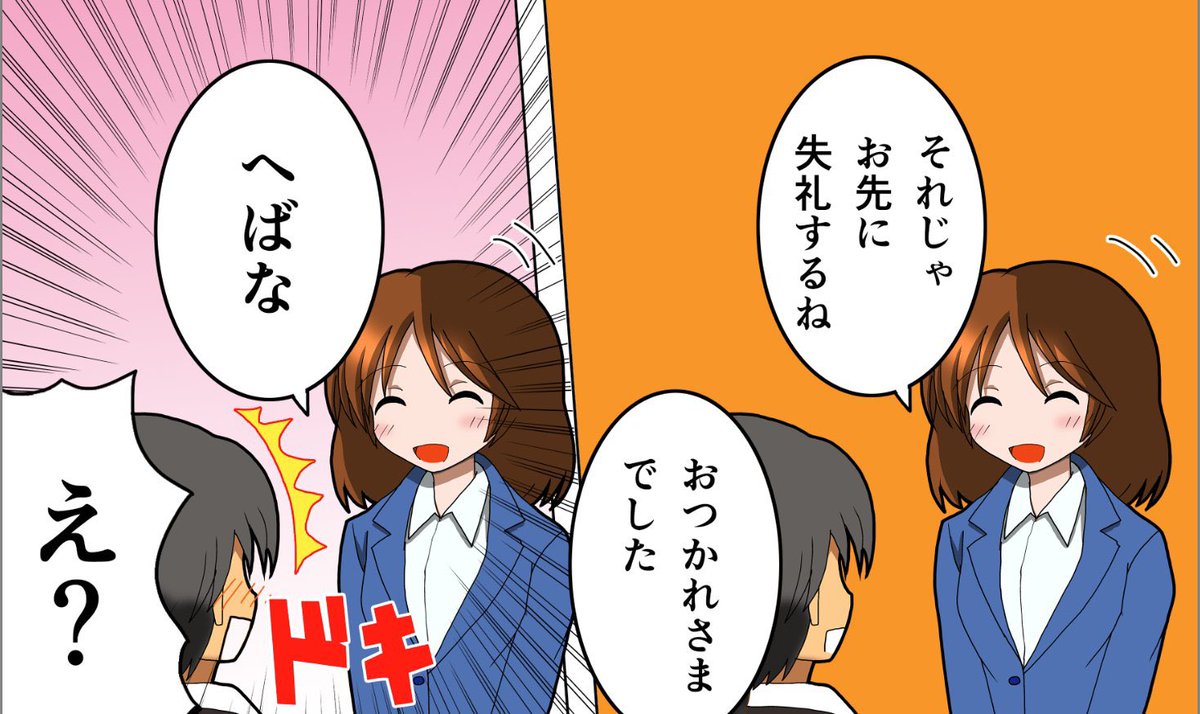 実用性高い不意打ち秋田弁。 