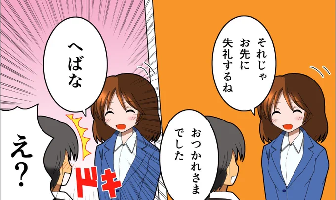 実用性高い不意打ち秋田弁。 