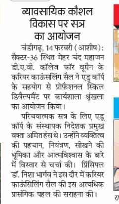 MCMDAVCW's tweet photo. #CareerCounselling Cell @MCMDAVCW, in collaboration with Edu Corp, held an introductory session of the workshop series on '#ProfessionalSkill Development'. The resource person was Amit Hans, Founder Director, Edu Corp.
@EduMinOfIndia @dpradhanbjp @ugc_india @NAAC_India https://t.co/CYIaLpzc0k